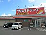 周辺：ツルハドラッグ 宇都宮簗瀬店（599m）