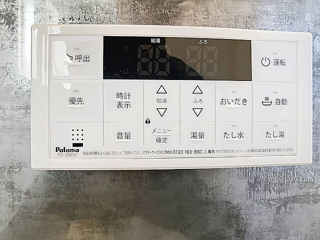 設備