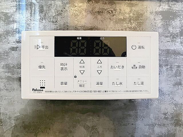 設備