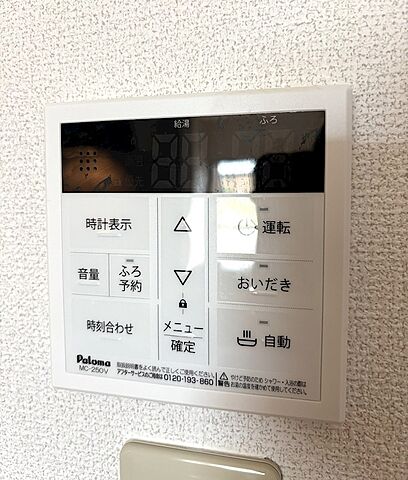 設備
