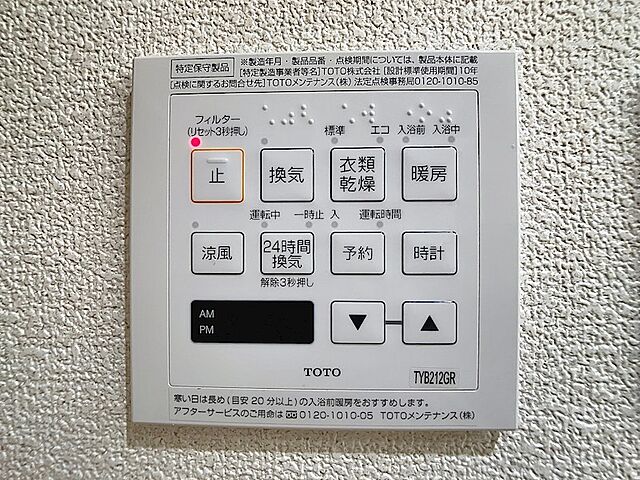 設備
