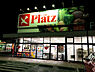 周辺：Platz（プラッツ） 雄町店（562m）