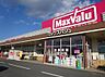 周辺：Maxvalu（マックスバリュ） 桜が丘店（6067m）