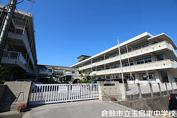 倉敷市立玉島東...