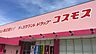 周辺：ディスカウントドラッグコスモス 長船店（3850m）