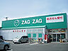 周辺：ZAG ZAG（ザグザグ） 一宮店（1150m）
