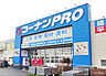 周辺：コーナンPRO（プロ） 岡山豊成店（1088m）