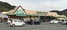 周辺：ハピーマート田の口店（408m）