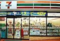 セブンイレブン...