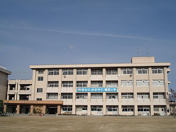岡山市立福田小...