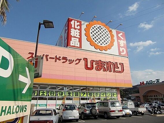 スーパードラッ...