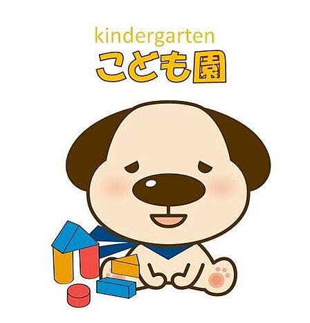 城南もなみ学園 500m