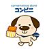 周辺：ローソン 富山西公文名店 400m