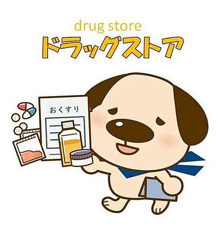 V・drug清水町店 900m