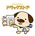 周辺：V・drug清水町店 900m