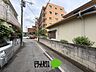 その他：前面道路