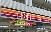 サークルK 238m