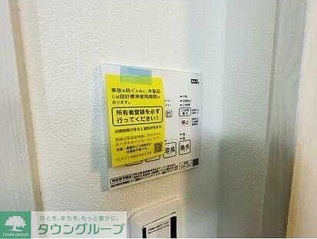 設備