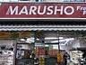 周辺：MARUSHO野方南口店 徒歩5分。スーパー 340m