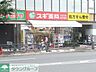 周辺：スギ薬局富士見台店 徒歩7分。ドラックストア 520m