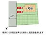 その他：全1区画、好評分譲中！