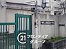 周辺：堺市立西百舌鳥小学校 徒歩11分。 820m