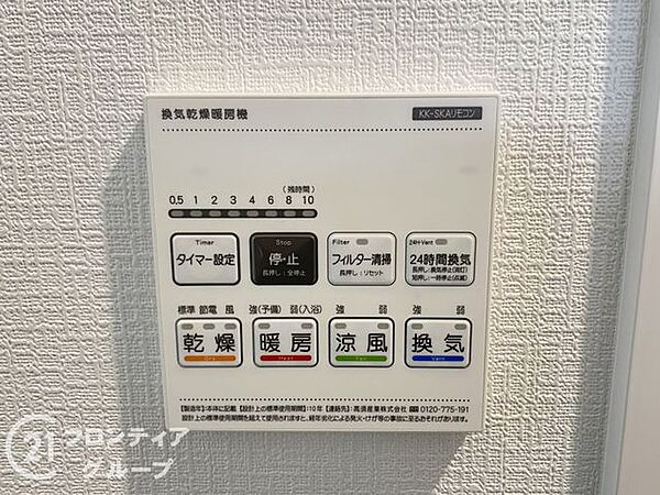 設備