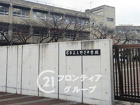 堺市立上野芝中学校 徒歩15分。 1130m