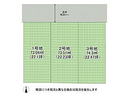 大阪市東住吉区今川3丁目 建築条件付き土地 1号地