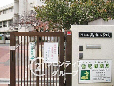 堺市立鳳南小学校 徒歩3分。 180m