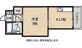 広島県広島市中区舟入中町8番2号（賃貸マンション1K・6階・17.36㎡） その2