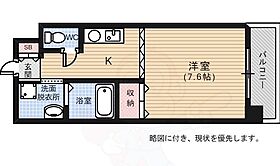 広島県広島市中区住吉町3番11号（賃貸マンション1K・4階・24.80㎡） その2