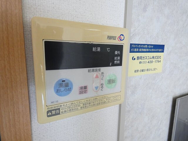 設備