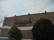 デリシア 惣社店（553m）