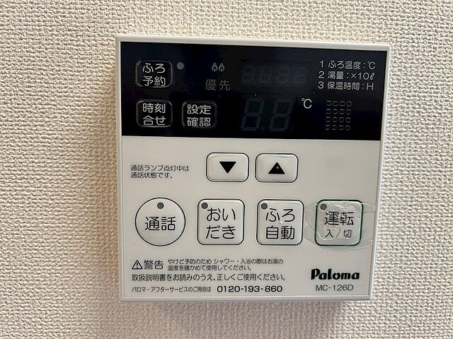 設備