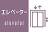 その他：エレベーター付きなので、重い荷物を持っていても楽々、お部屋まで上がれます♪