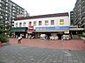 周辺：東急ストア 根岸店？1035m
