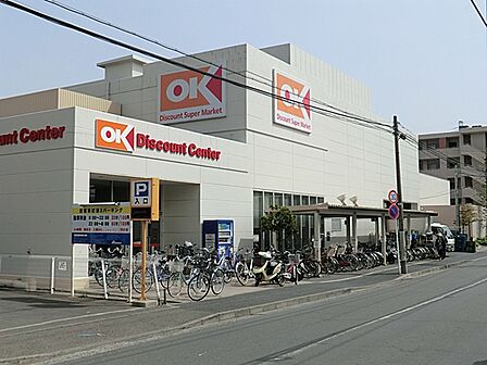 オーケー 日吉店 1400m