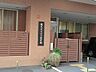 周辺：鶴見あけぼの保育園 　130m 