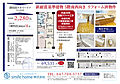 津田沼スカイハイツ5階2,280万円