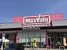 周辺：マックスバリュ 徳山東店営業時間：6時00分〜0時00分 1400m