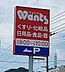 周辺：ウォンツ 下松桜町店営業時間：9時00分～22時00分 780m