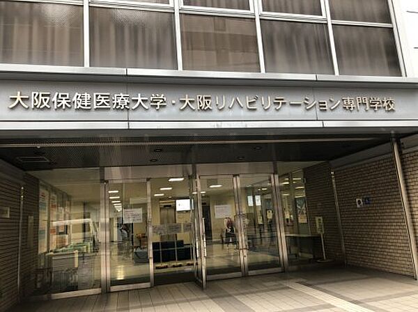 画像3:【大学】大阪保健医療大学 天満橋キャンパスまで1564ｍ