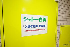 大阪府大阪市東淀川区東中島1丁目（賃貸マンション1R・4階・23.00㎡） その19