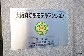 エスライズ東天満  ｜ 大阪府大阪市北区天満橋1丁目（賃貸マンション1K・14階・27.46㎡） その23