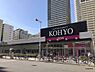 周辺：【スーパー】KOHYO 難波湊町店まで704ｍ