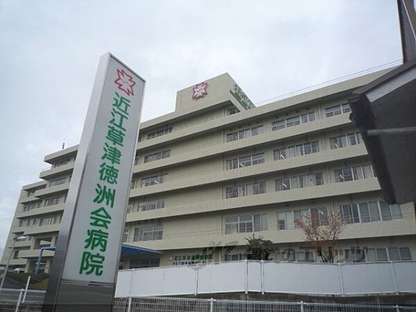 画像12:近江草津徳洲会病院まで1260メートル