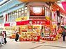 周辺：北野エース ラシック店（458m）