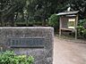 周辺：高橋是清翁記念公園（370m）