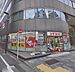 周辺：スギ薬局岩本町店（200m）